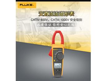 Fluke 375鉗形電流表