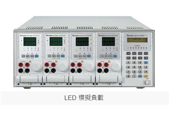 LED 模擬負(fù)載 Model 63110A/ 63113A/63115A